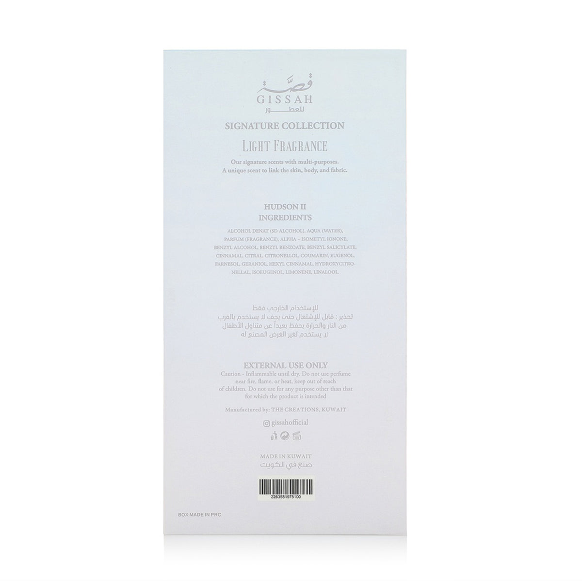 Gissah Hudson II 200ml